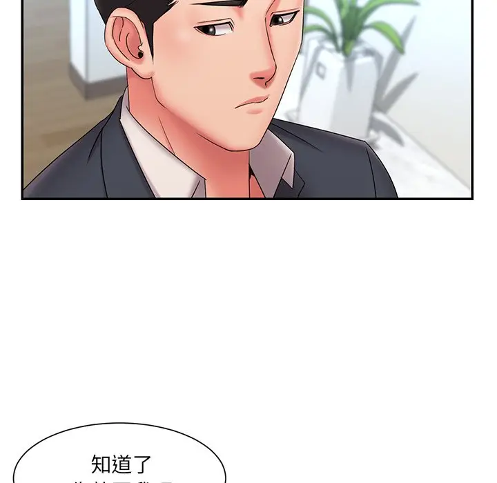 漫画《男孩没人爱》第24章第13张图