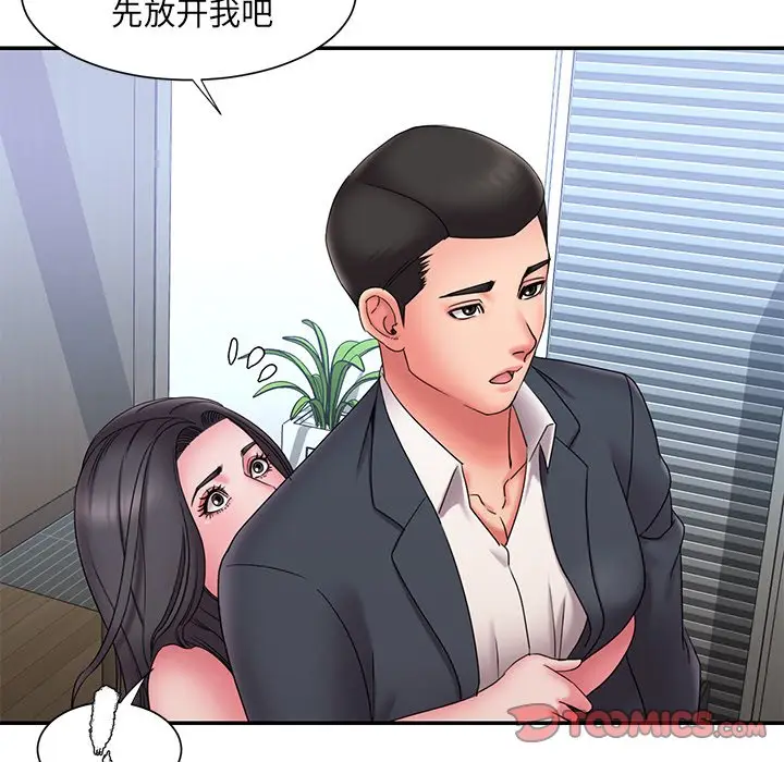 漫画《男孩没人爱》第24章第14张图