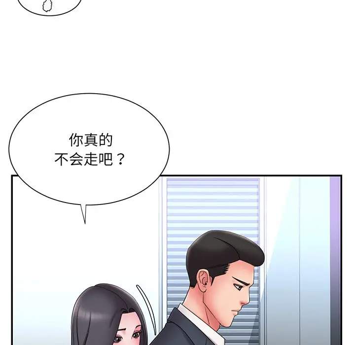 漫画《男孩没人爱》第24章第15张图