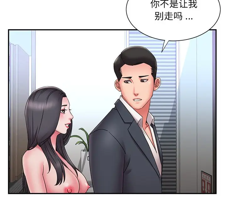 漫画《男孩没人爱》第24章第17张图