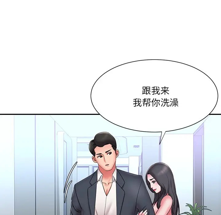 漫画《男孩没人爱》第24章第18张图