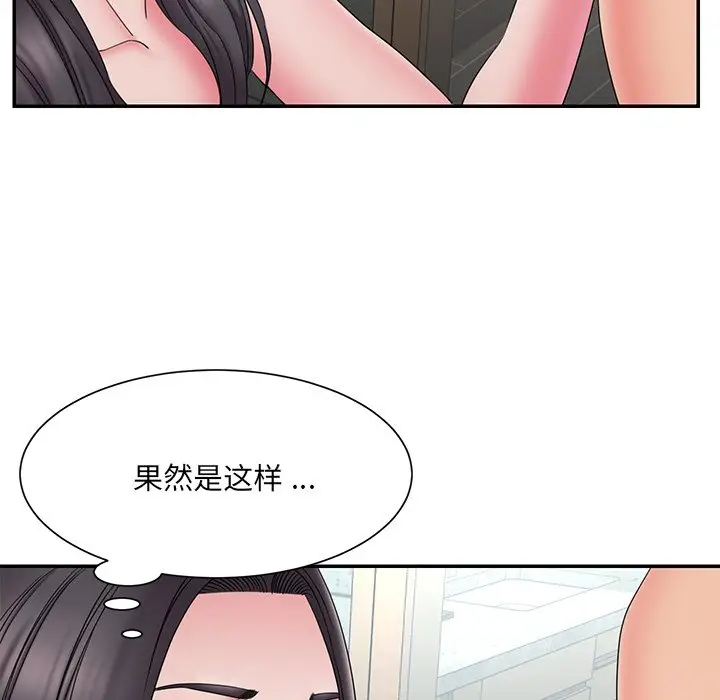漫画《男孩没人爱》第24章第29张图