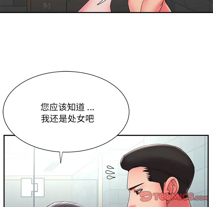 漫画《男孩没人爱》第24章第32张图