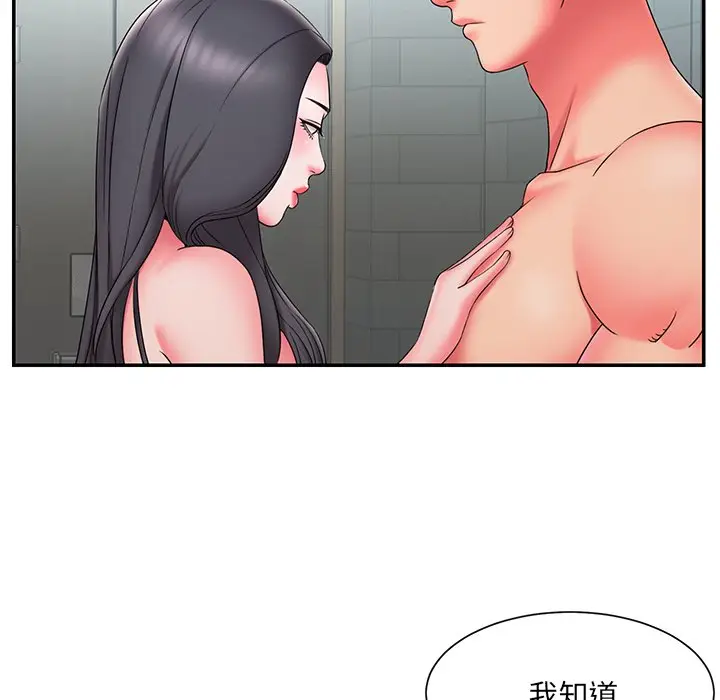 漫画《男孩没人爱》第24章第33张图