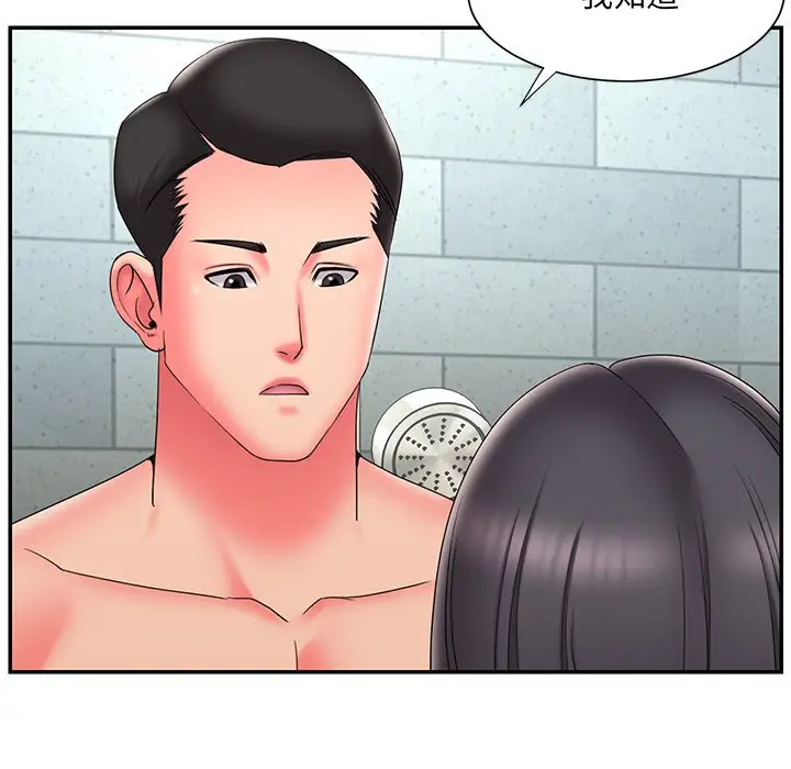 漫画《男孩没人爱》第24章第34张图