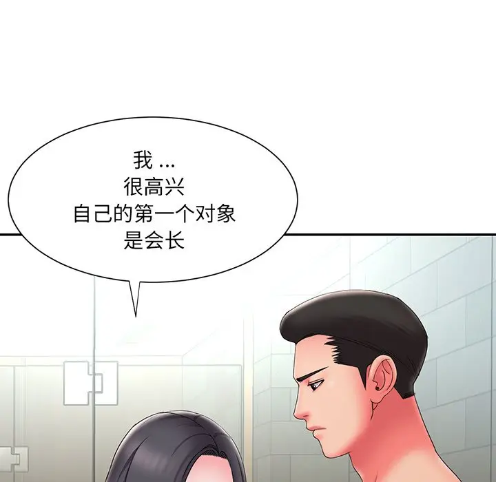 漫画《男孩没人爱》第24章第35张图