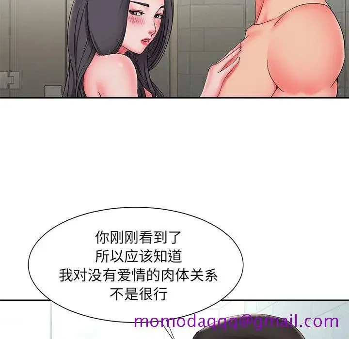 漫画《男孩没人爱》第24章第36张图