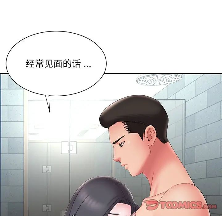 漫画《男孩没人爱》第24章第38张图