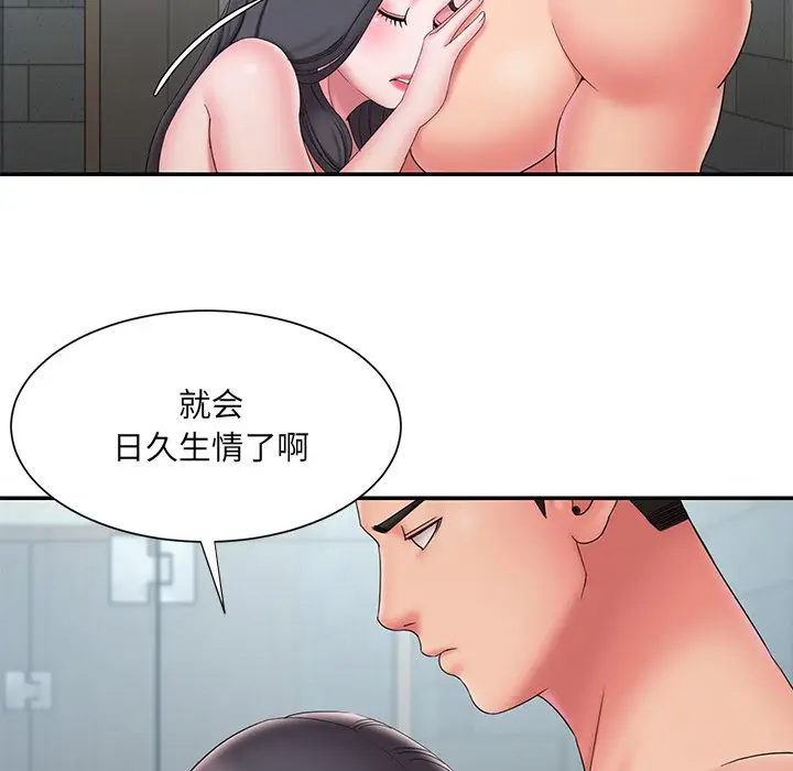 漫画《男孩没人爱》第24章第39张图