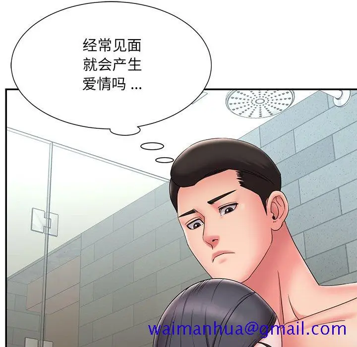 漫画《男孩没人爱》第24章第41张图