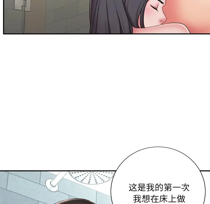 漫画《男孩没人爱》第24章第42张图