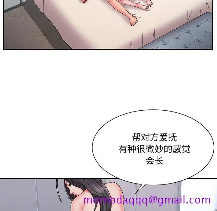 漫画《男孩没人爱》第24章第46张图