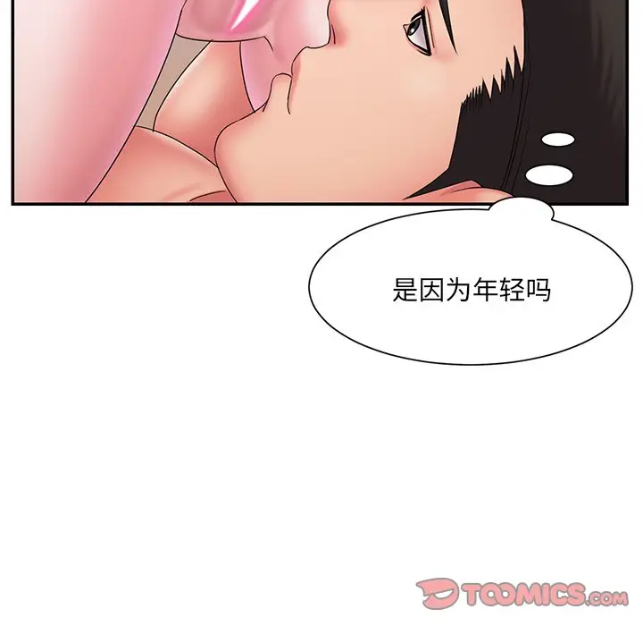 漫画《男孩没人爱》第24章第50张图