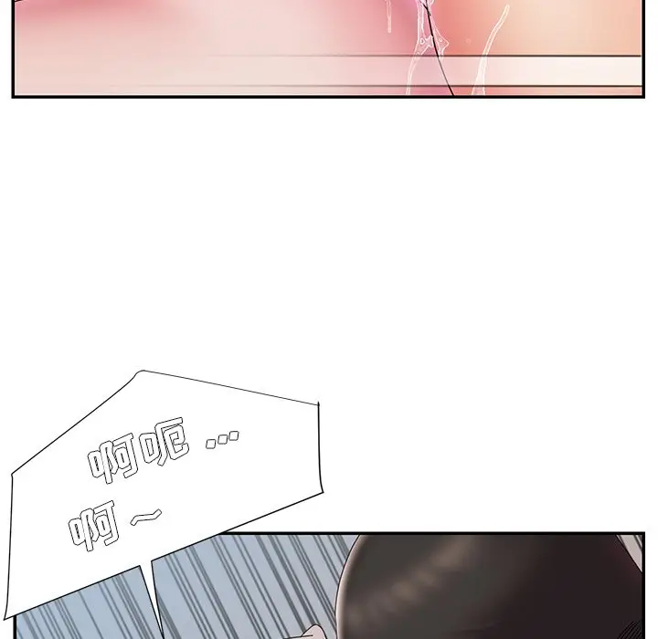 漫画《男孩没人爱》第24章第69张图