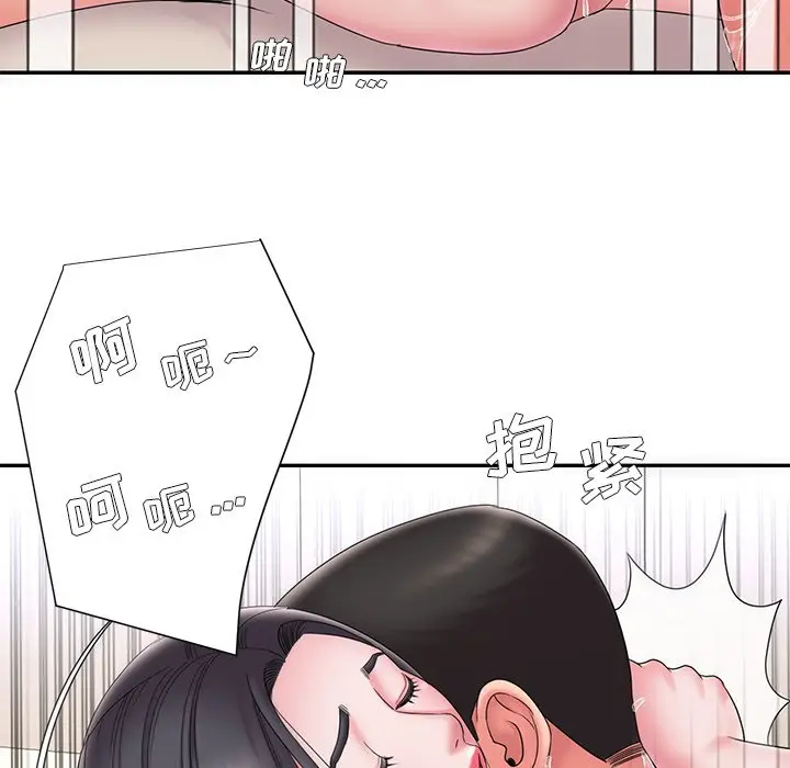 漫画《男孩没人爱》第24章第72张图