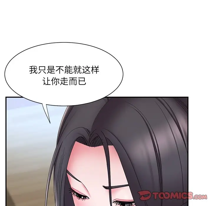 漫画《男孩没人爱》第24章第8张图