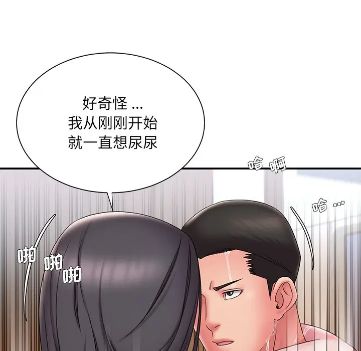 漫画《男孩没人爱》第24章第88张图