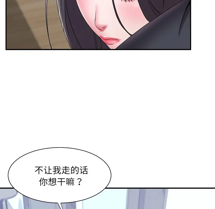漫画《男孩没人爱》第24章第9张图