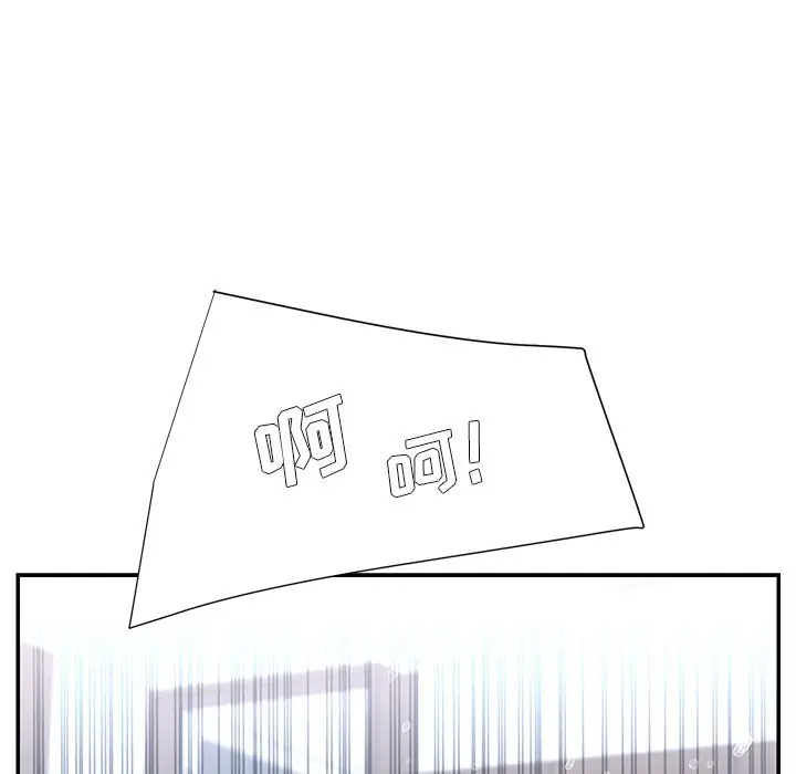 漫画《男孩没人爱》第24章第95张图