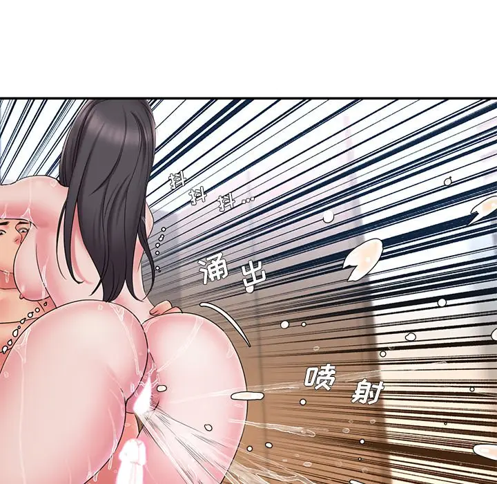 漫画《男孩没人爱》第24章第97张图