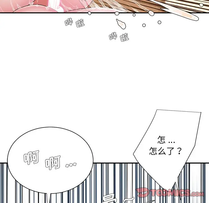 漫画《男孩没人爱》第24章第98张图
