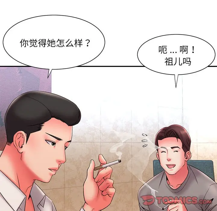 漫画《男孩没人爱》第22章第10张图