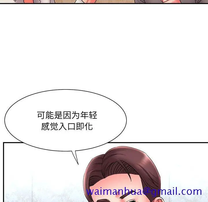 漫画《男孩没人爱》第22章第11张图