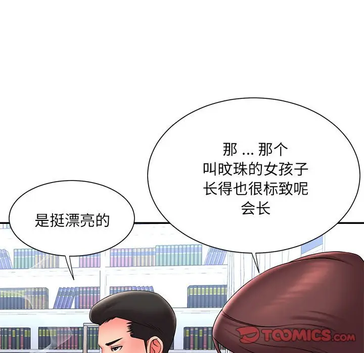 漫画《男孩没人爱》第22章第14张图