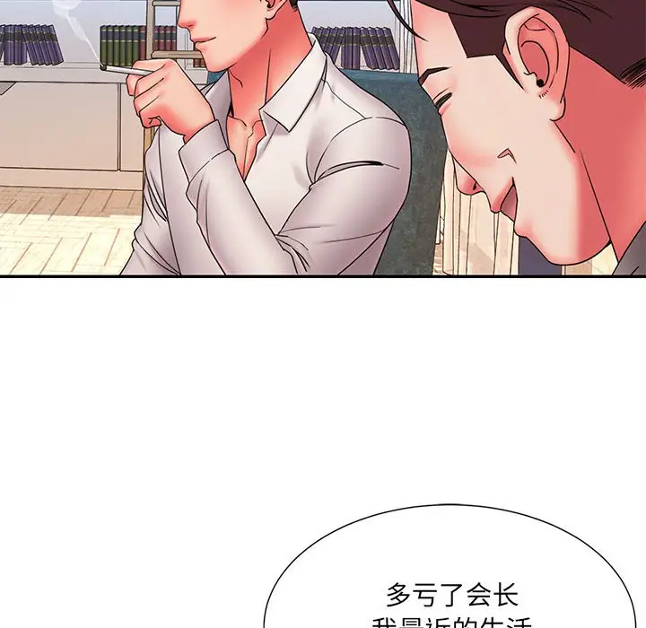 漫画《男孩没人爱》第22章第15张图