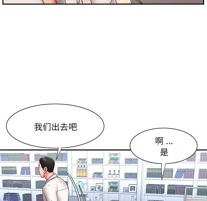 漫画《男孩没人爱》第22章第17张图