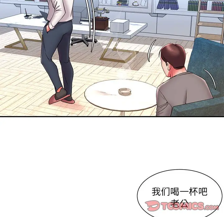 漫画《男孩没人爱》第22章第18张图