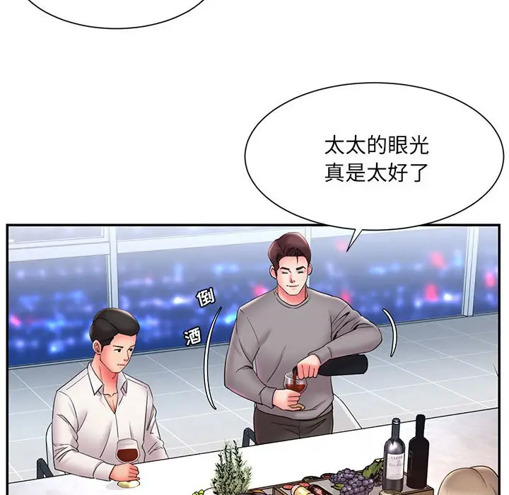 漫画《男孩没人爱》第22章第20张图