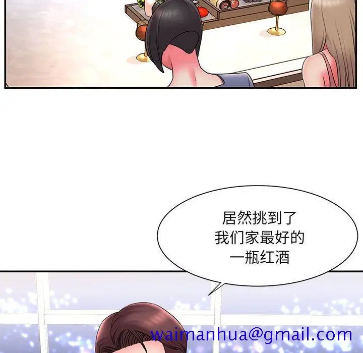 漫画《男孩没人爱》第22章第21张图