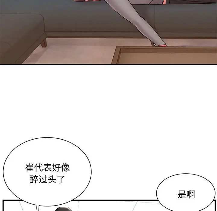 漫画《男孩没人爱》第22章第28张图