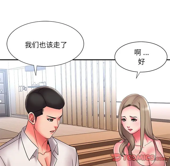 漫画《男孩没人爱》第22章第30张图