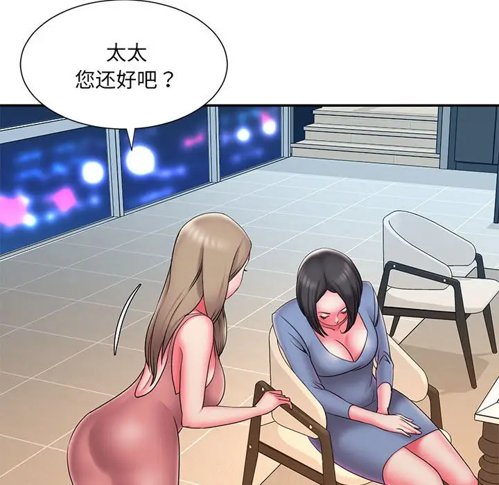 漫画《男孩没人爱》第22章第33张图