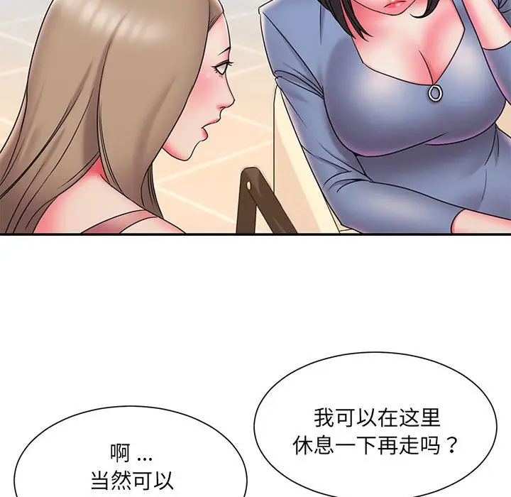 漫画《男孩没人爱》第22章第35张图