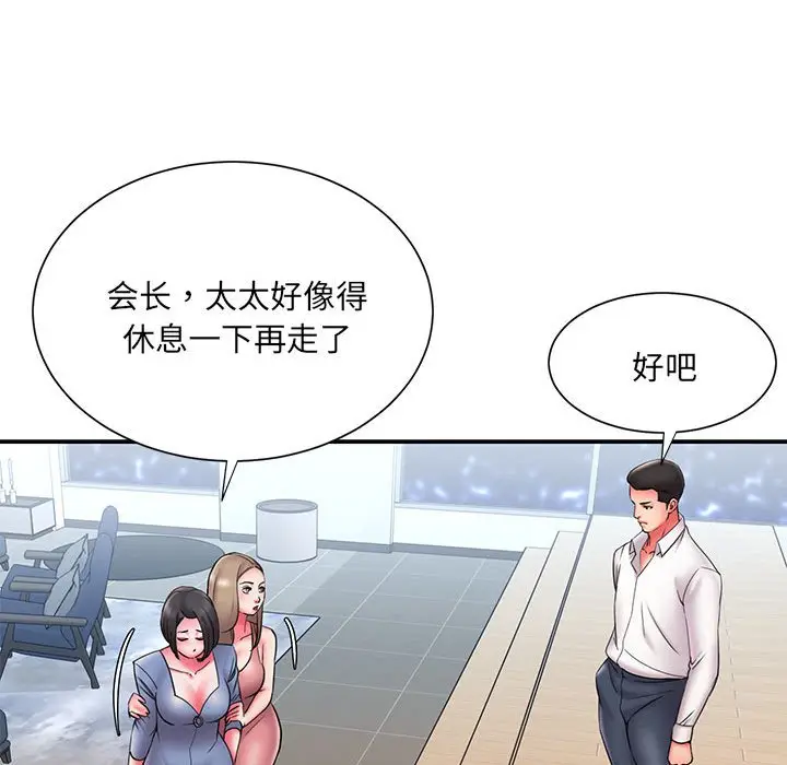 漫画《男孩没人爱》第22章第37张图