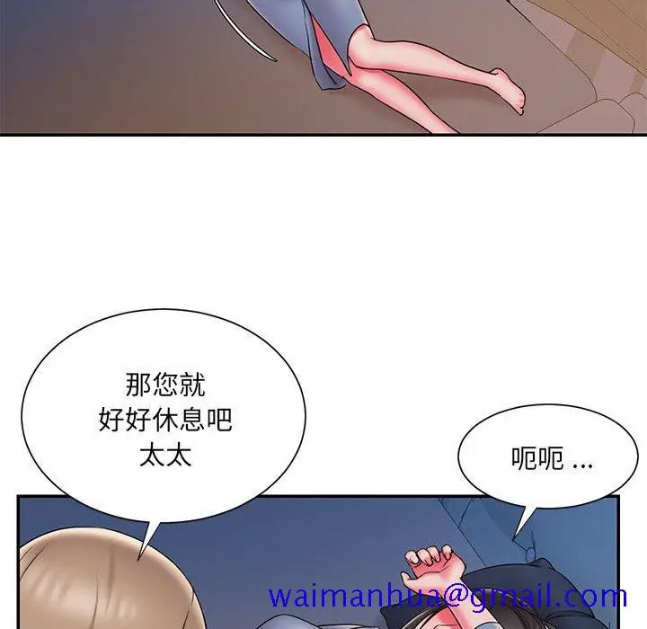 漫画《男孩没人爱》第22章第41张图