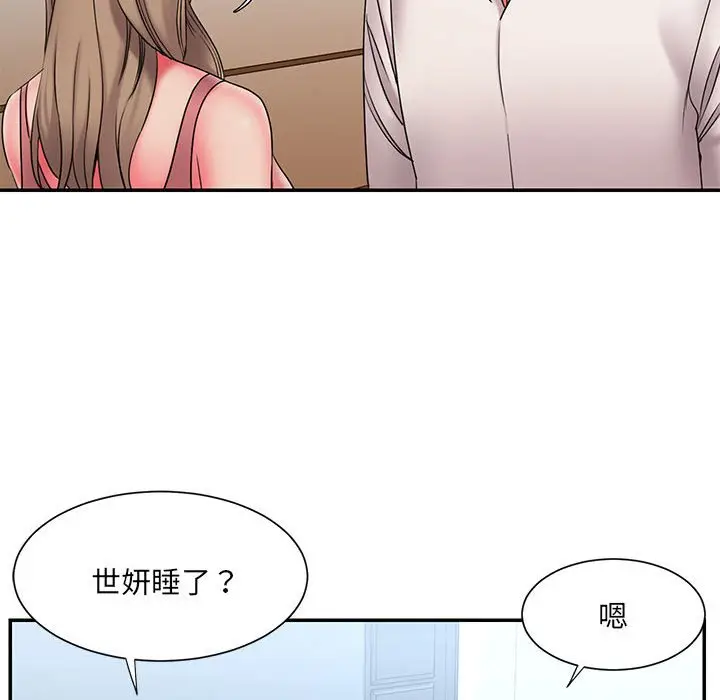 漫画《男孩没人爱》第22章第45张图