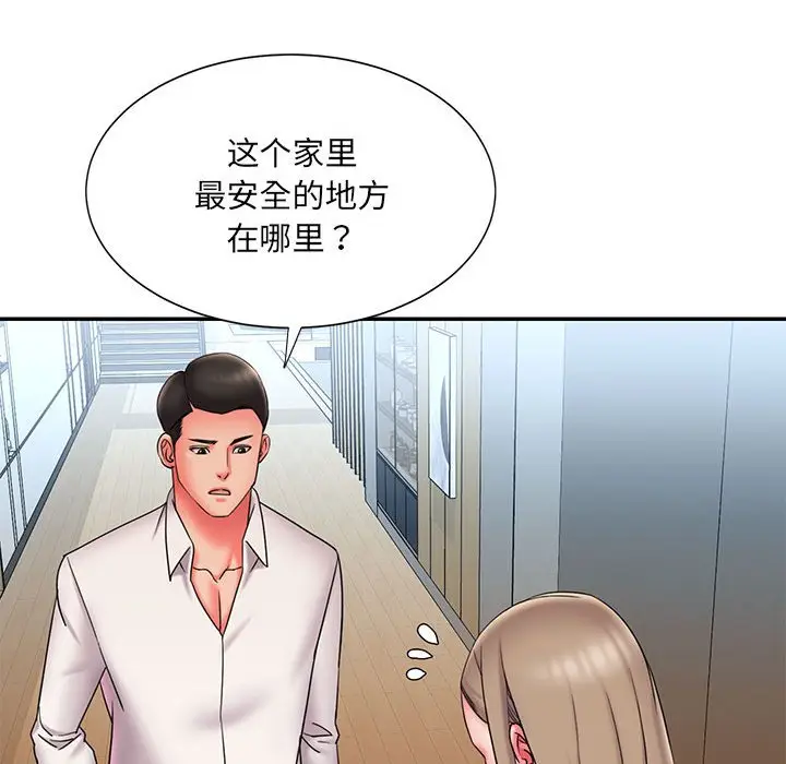 漫画《男孩没人爱》第22章第47张图