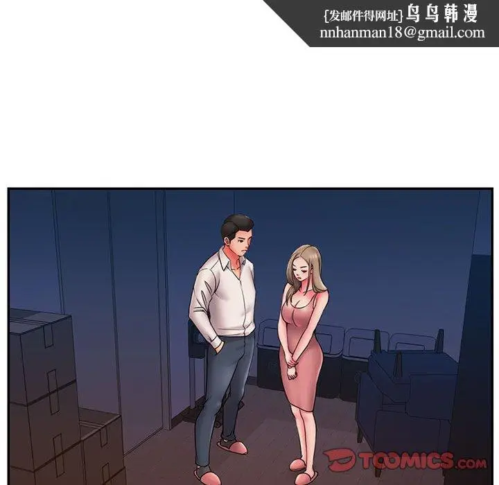 漫画《男孩没人爱》第22章第50张图