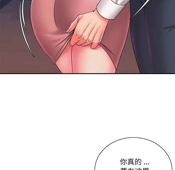 漫画《男孩没人爱》第22章第52张图