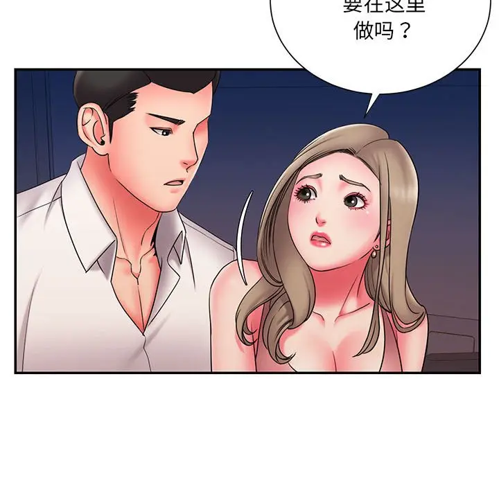 漫画《男孩没人爱》第22章第53张图