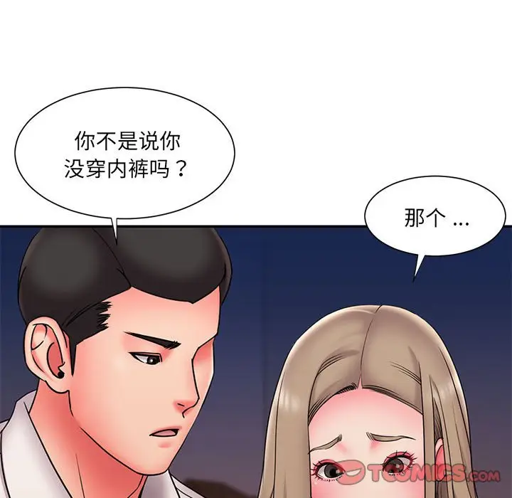 漫画《男孩没人爱》第22章第54张图