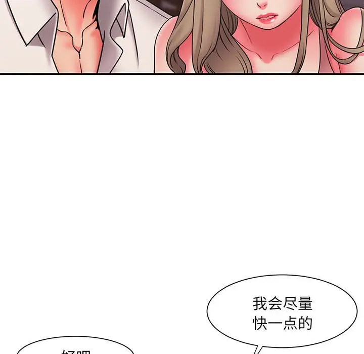 漫画《男孩没人爱》第22章第55张图