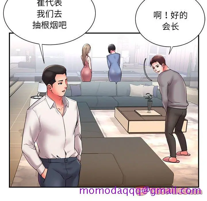 漫画《男孩没人爱》第22章第6张图