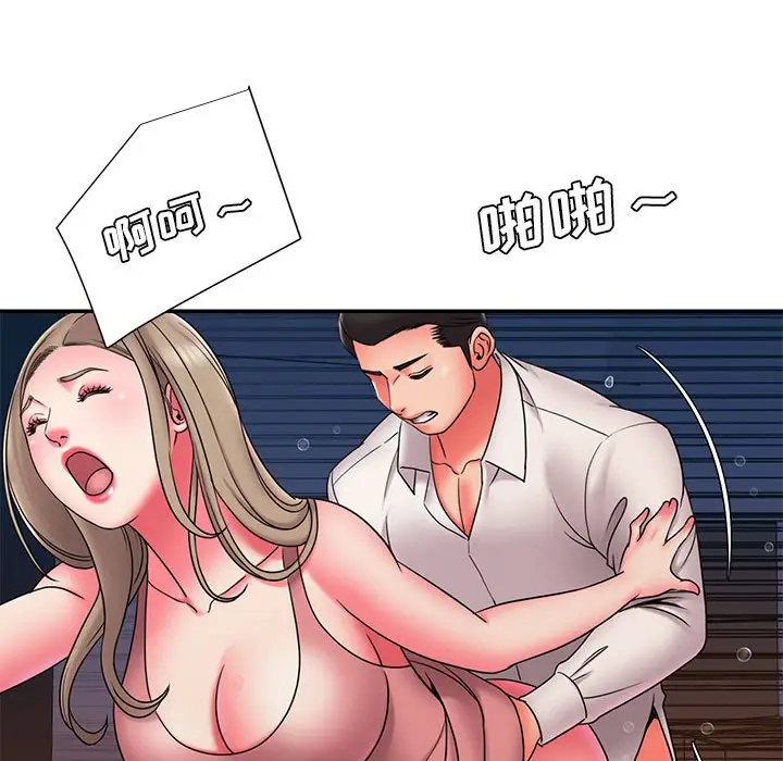 漫画《男孩没人爱》第22章第60张图