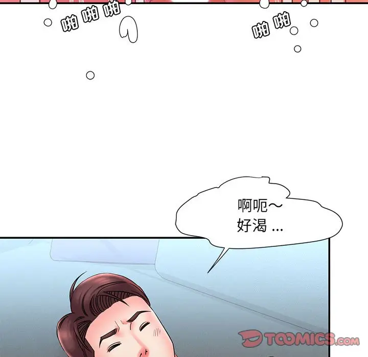 漫画《男孩没人爱》第22章第70张图