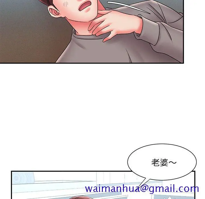 漫画《男孩没人爱》第22章第71张图